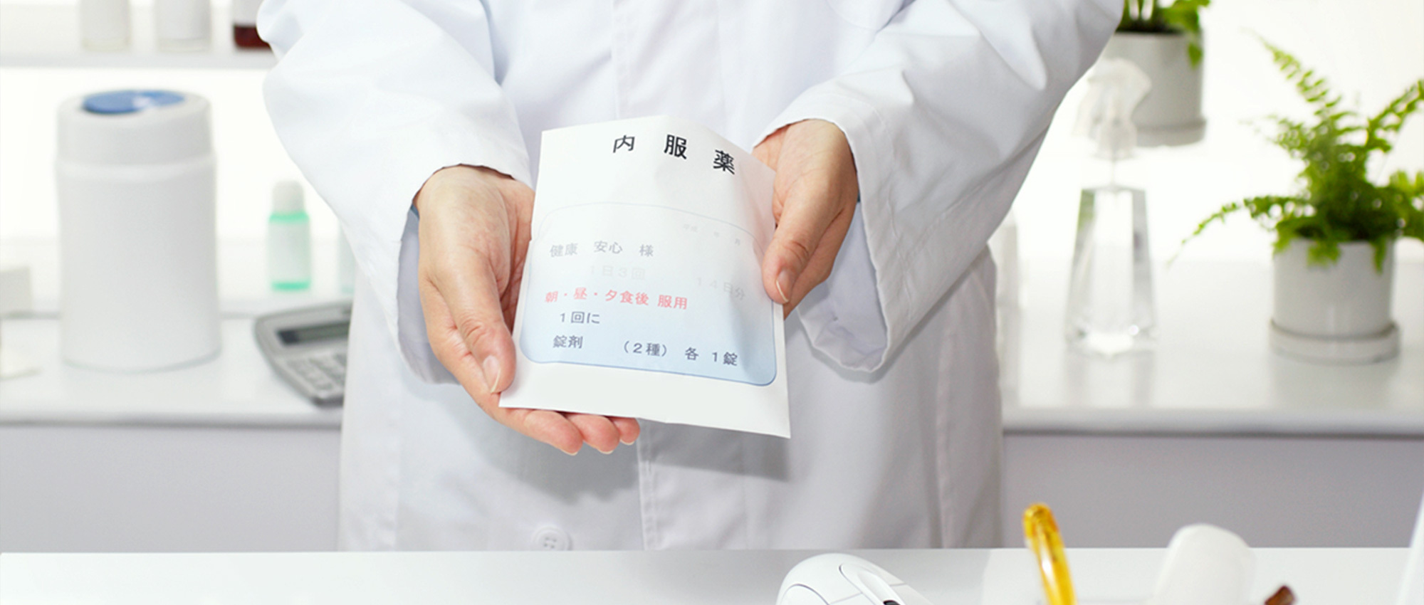 四日市市中納屋町、JR四日市駅、保険調剤薬局、OTC販売